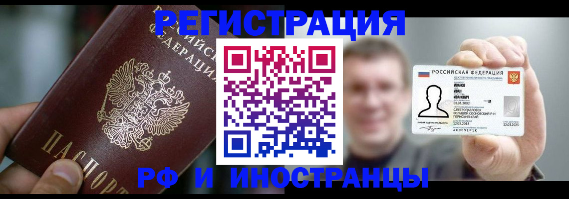 где прописаться в Гулькевичах