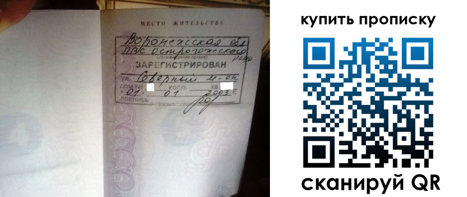 временная регистрация в Гулькевичах