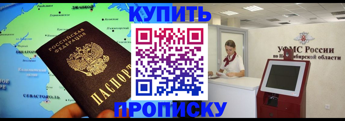 прописка от собственника в Гулькевичах
