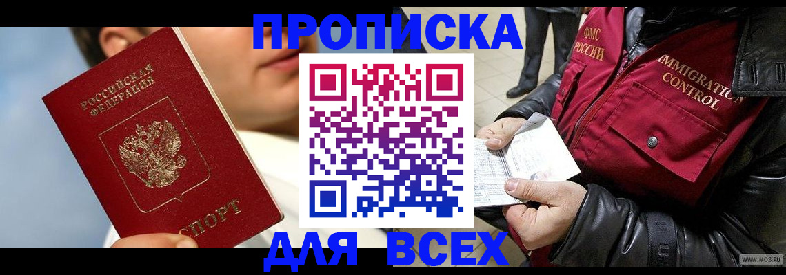 временная регистрация законно в Гулькевичах