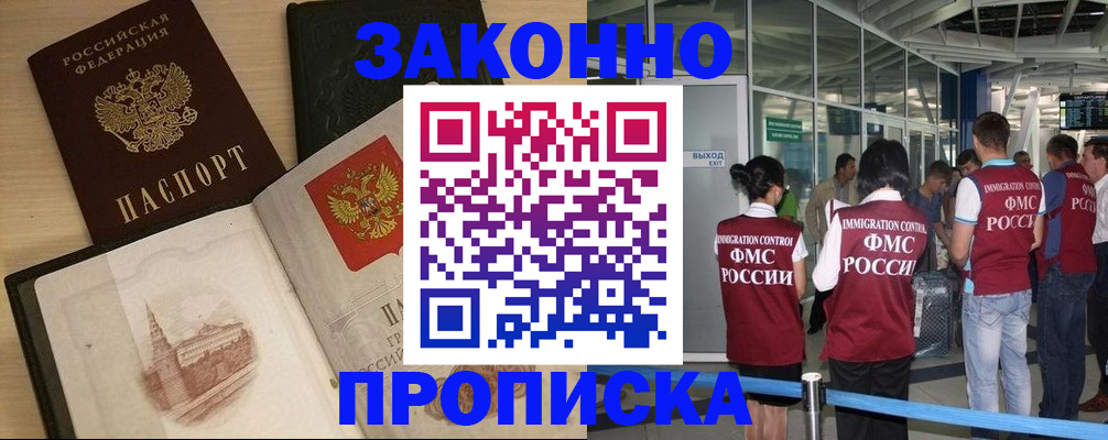 временная регистрация поиск в Гулькевичах