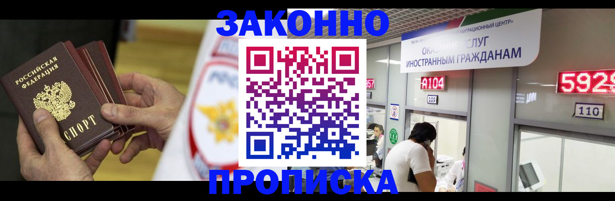 прописка в квартире в Гулькевичах