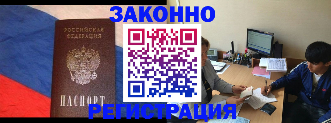 временная регистрация адрес в Гулькевичах