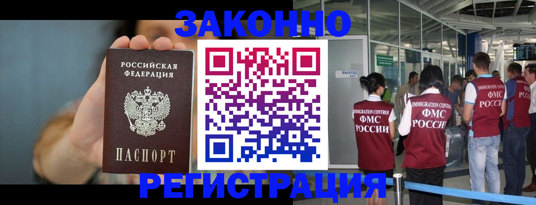 прописка поиск в Гулькевичах