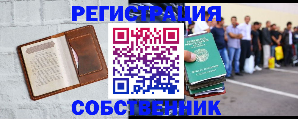 временная регистрация адрес в Гулькевичах