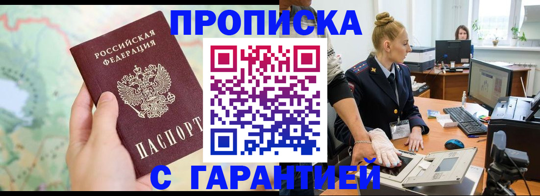 временная регистрация для школы в Гулькевичах