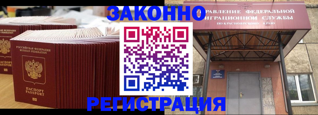 прописка ребенка в Гулькевичах